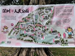 -人民公园(罗湖区)