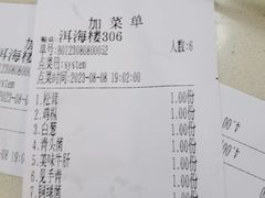 -爱膳菌锅锅(阳南店)