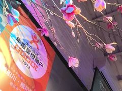 -琥珀川糟粕醋火锅(慈云寺店)