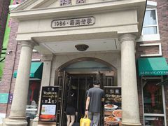 -桂园餐厅(五大道店)