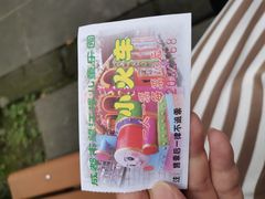 -望江楼公园
