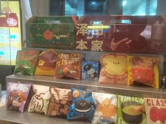 -泽田本家·铜锣烧(美罗城店)