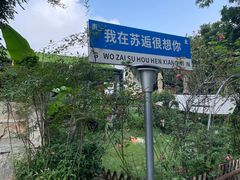 -石湖景区