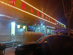 -清真利德顺小老饭庄(复兴路店)