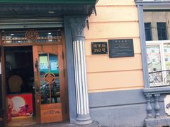 门面-老鼎丰(靖宇街总店)