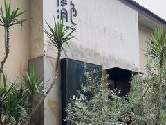 -东信·和创园