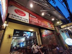 -Hue Ngon Restaurant
