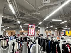 -BIGOFFS 超级折扣(仁恒伊势丹店)