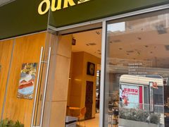 -OUR Bakery(中海环宇荟店)