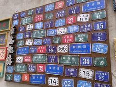-劈柴院