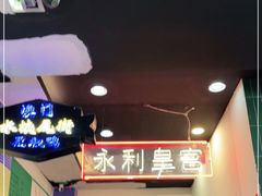 -澳门陈光记烧味饭店(万象城店)
