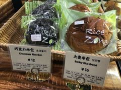 -RiceZone乐食尊纯米面包坊(望京店)