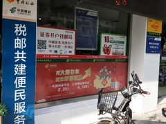 -中国邮政储蓄银行24小时自助银行(民丰营业所)