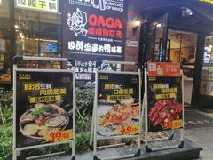 门面-嘎嘎鸭脑壳(金琴店)