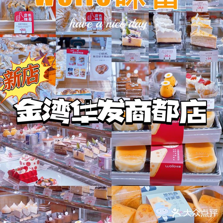 珠海新店｜味蕾开到金湾华发商都🔥