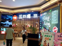 -三江源活鱼现烤(维多利摩尔城店)