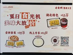 -老通城豆皮大王(吉庆街店)