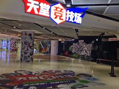-VS SPORTS PARK运动玩乐园·团建·生日会(合生汇店)