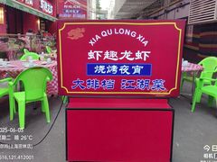 -京悦南门涮羊肉·羊蝎子火锅(田林路店)
