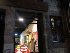 -吴财记面家(大同路店)
