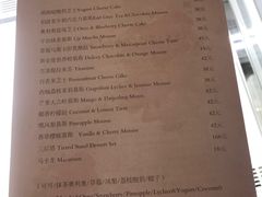 菜单-莫奈花园法式蛋糕