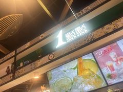 -1点点(新达汇三林店)