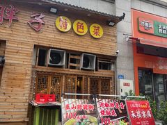 -陈胖子特色菜.鲜货现炒(融景城店)