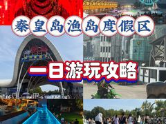 -渔岛海洋度假区