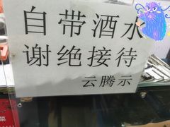 -云腾砂锅粥(龙津东路店)