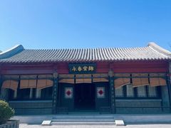 -清风小镇闯关东影视基地