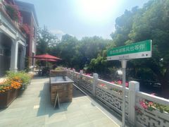 -杭州香格里拉饭店