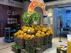 -盒马鲜生(十里堡店)