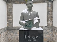 -老舍旧居