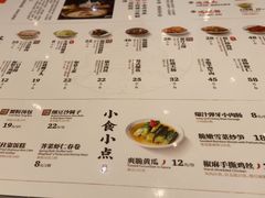 -松鹤楼面馆(天一广场店)