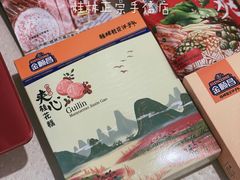 -金顺昌桂林桂花伴手礼(正阳一店)