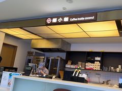 -椰小咖(亚龙湾东榕美食广场店)