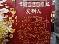 -黄瓦增福财神庙