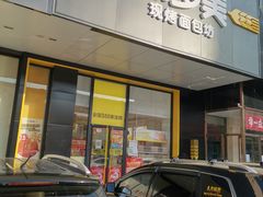 门面-味多美蛋糕(六里桥店)