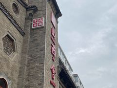 门面-山西会馆·晋菜·晋商宴·牌匾博物馆(胜利东街店)
