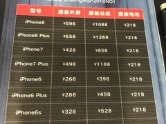 -爱畅享华为苹果手机维修服务(虹口龙之梦店)