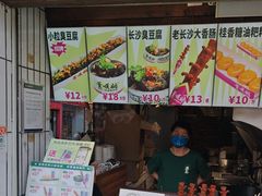 -董顺桃小粒臭豆腐(太平街一店)