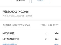 -瑞幸咖啡(外滩SOHO店)