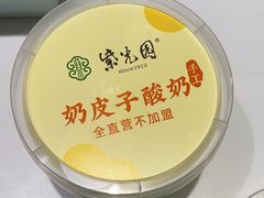 -紫光园(创始店)