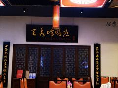 -峨嵋酒家 南北川菜 优选烤鸭(广渠路店)