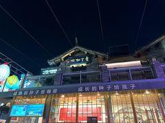 -壹丁咖啡(宽窄巷子店)
