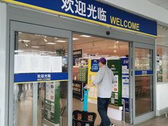 -麦德龙(浦东店)