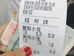 账单-万寿斋(山阴路店)