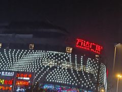 -清和园素食自助餐厅(义信堂美食城店)