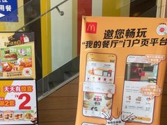 -麦当劳(临顿路店)