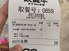 -太犇牛手作茶铺(江北虹悦城店)